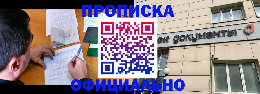 прописка иностранных граждан в Ивановской области
